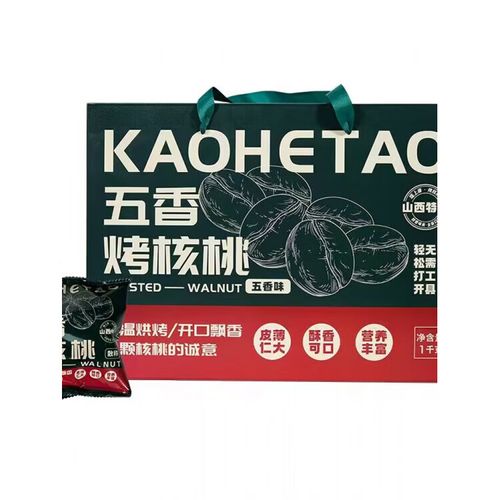 垣上康热销山西吕梁特产炒核桃礼盒核桃仁1盒垣上康农家核桃送礼健康